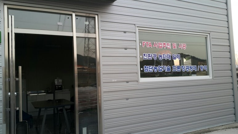 한빛종합상사 이미지