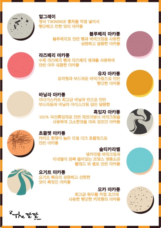 마카롱걸 이미지