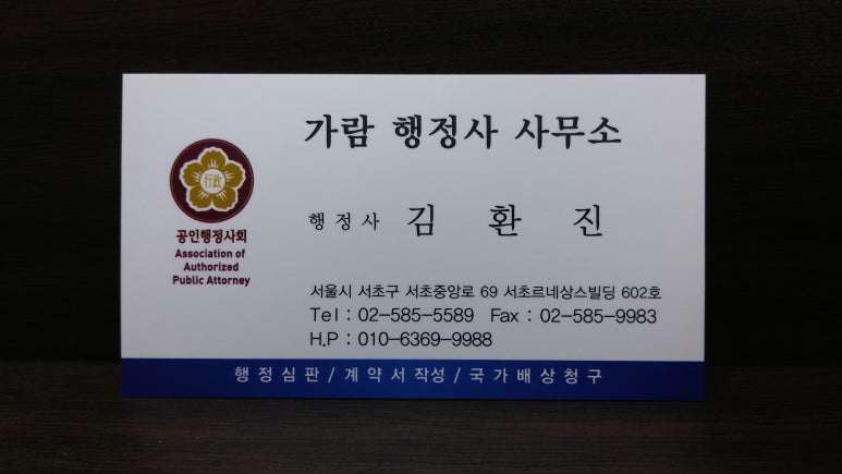 이래구제 이미지