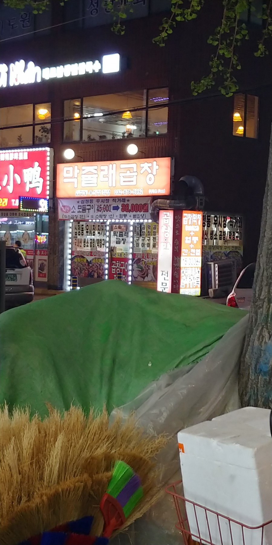 줄래곱창 이미지