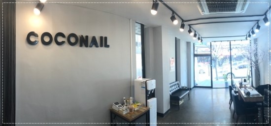 코코네일 이미지