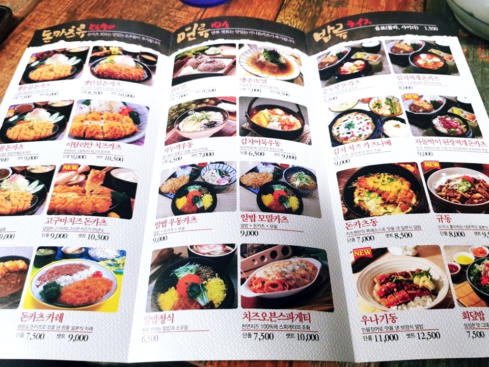 카츠젠월드 이미지