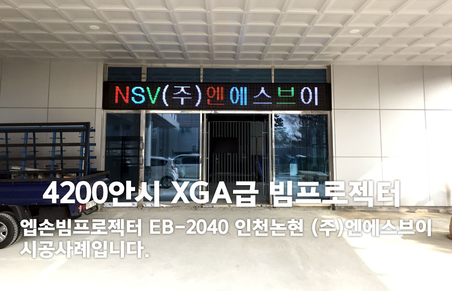 (주)엔에스브이 이미지