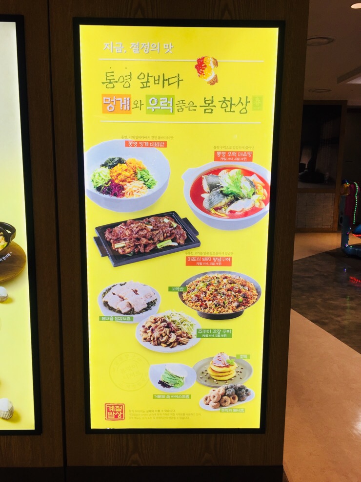 계절한상 이미지
