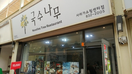 사러가혜진식품 이미지