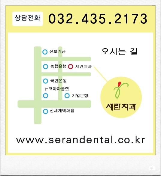 세란치과 이미지
