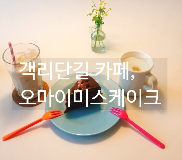 오마이케이크 이미지