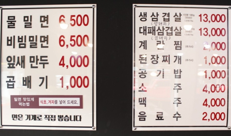 가야밀면&대패삼겹 이미지