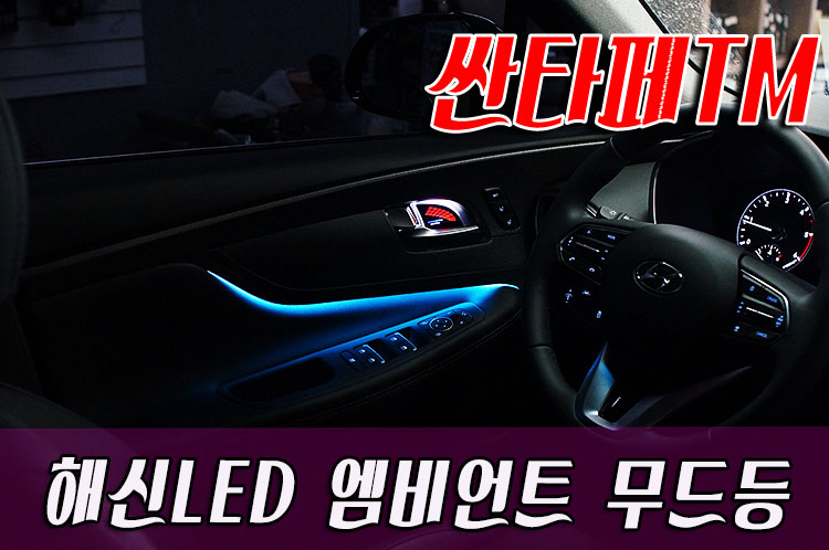해신LED 이미지