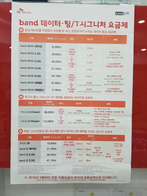 한솔통신 이미지