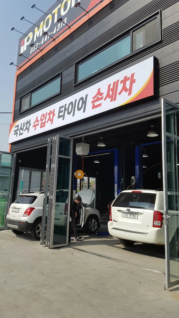 의리모터스 이미지