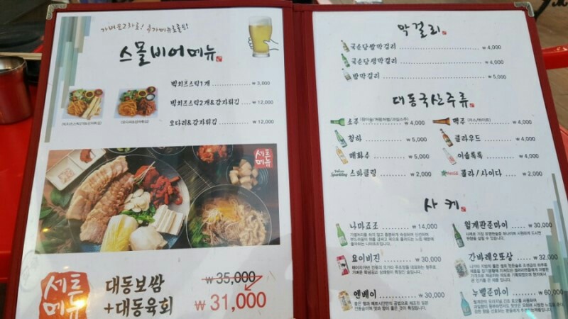 대동국수 이미지