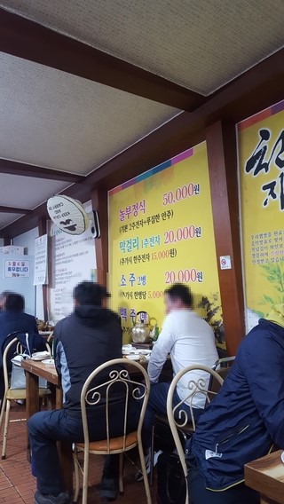놀부주막 이미지
