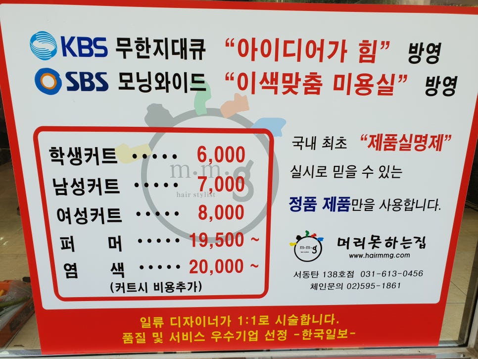 머리 못하는 집 이미지