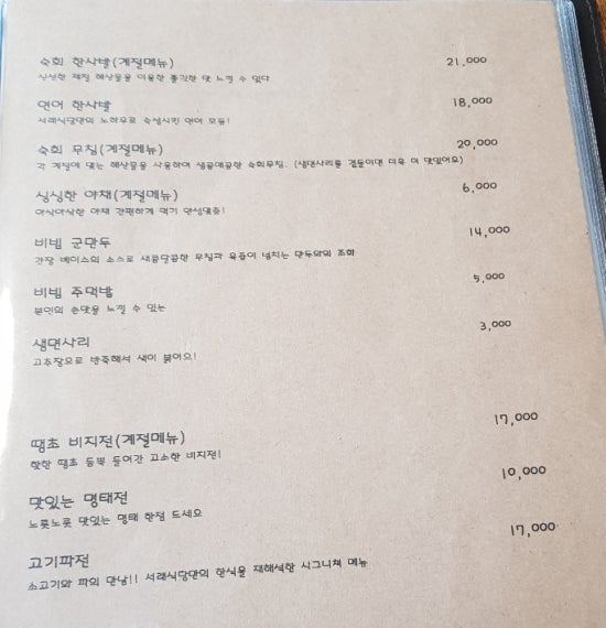 정호균의서래식당 사진 6