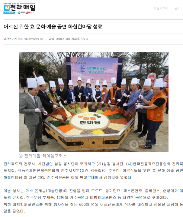 사단법인 한국공연예술진흥협회 이미지