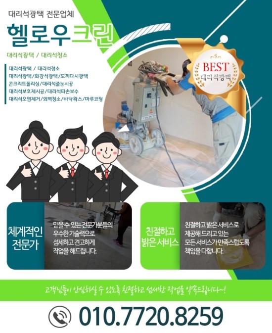 광택나라 이미지