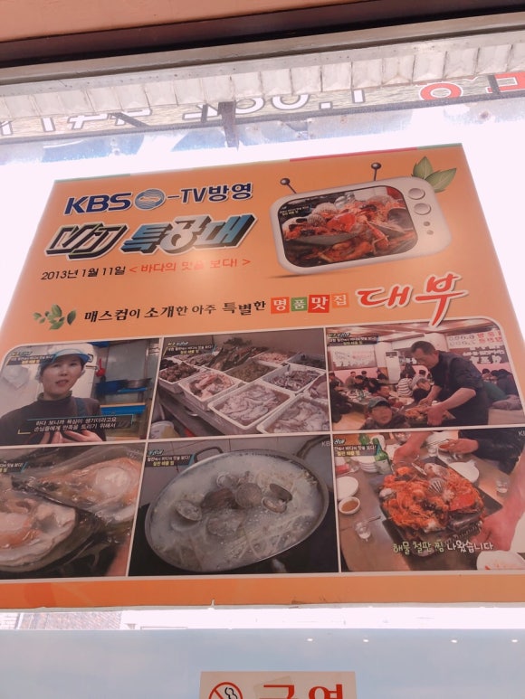 해물요리전문점 대부 이미지