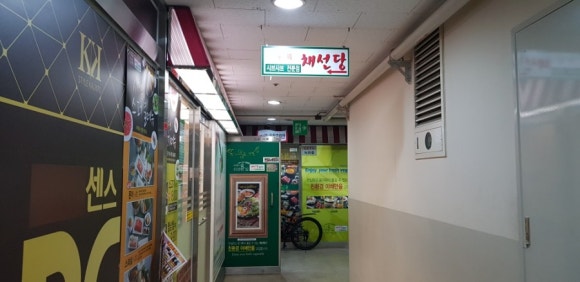 채선당(망월사점) 이미지