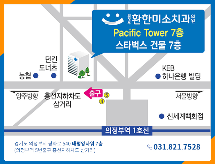 후생치과의원 이미지