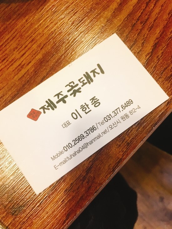 꽃돼지포차 이미지