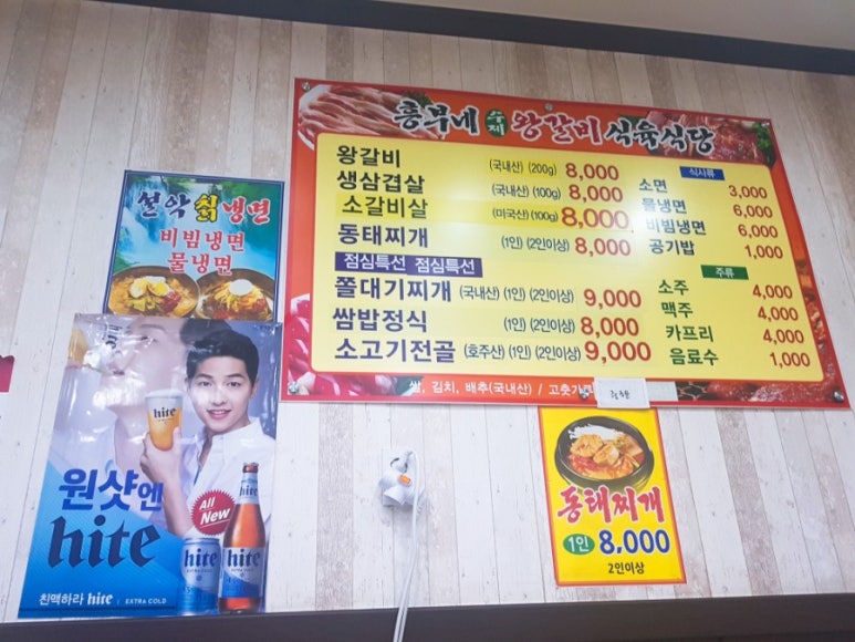 흥부네왕갈비 이미지