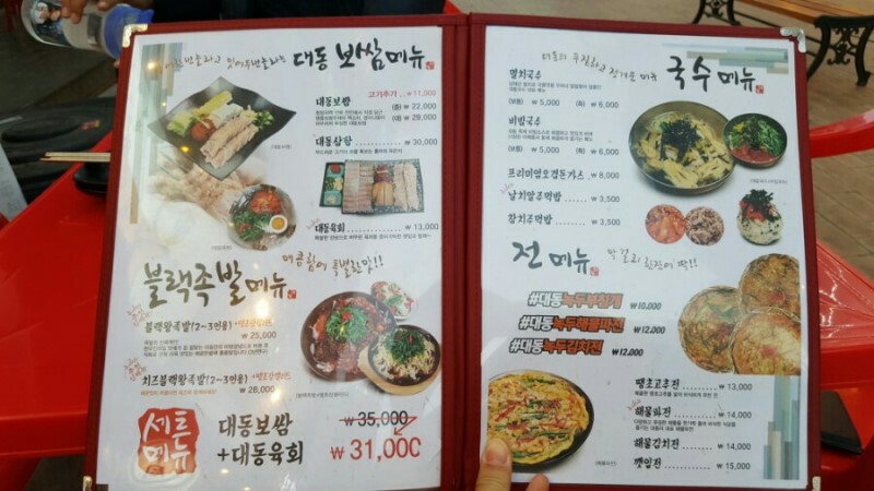 대동국수 이미지
