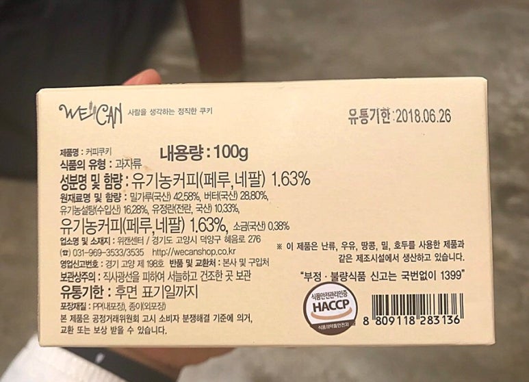 위캔커피 이미지