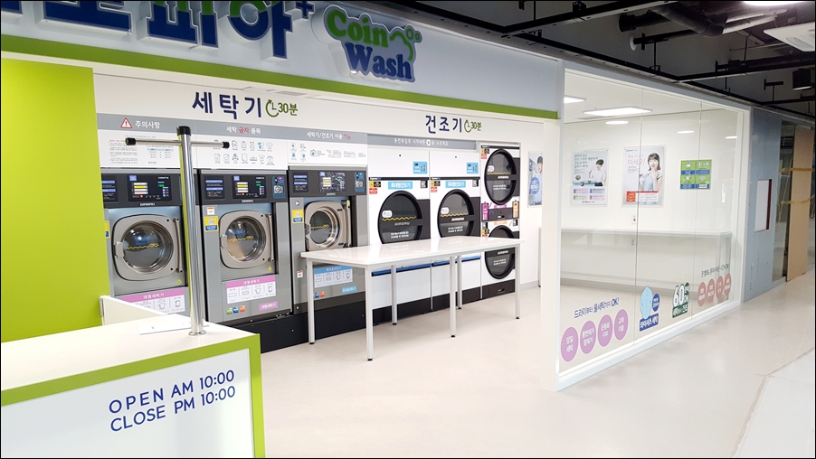 크린토피아코인워시롯데마트 이미지