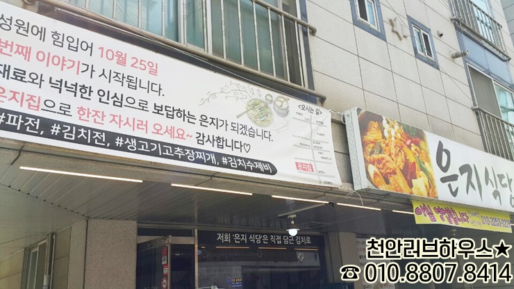 은지식당 이미지