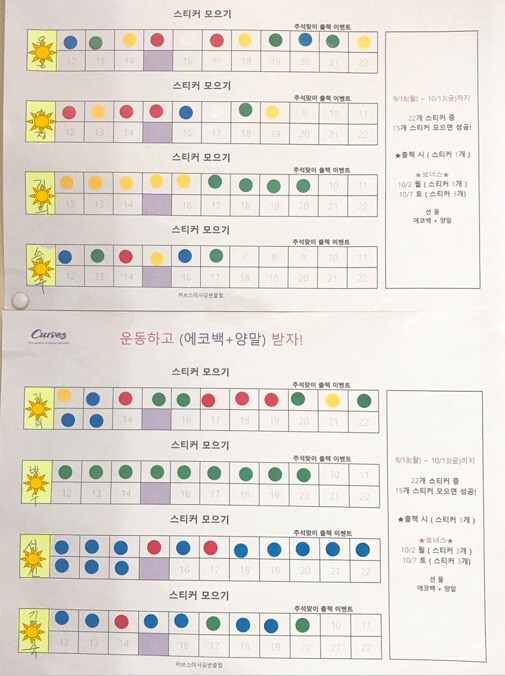 커브스미사강변클럽 이미지