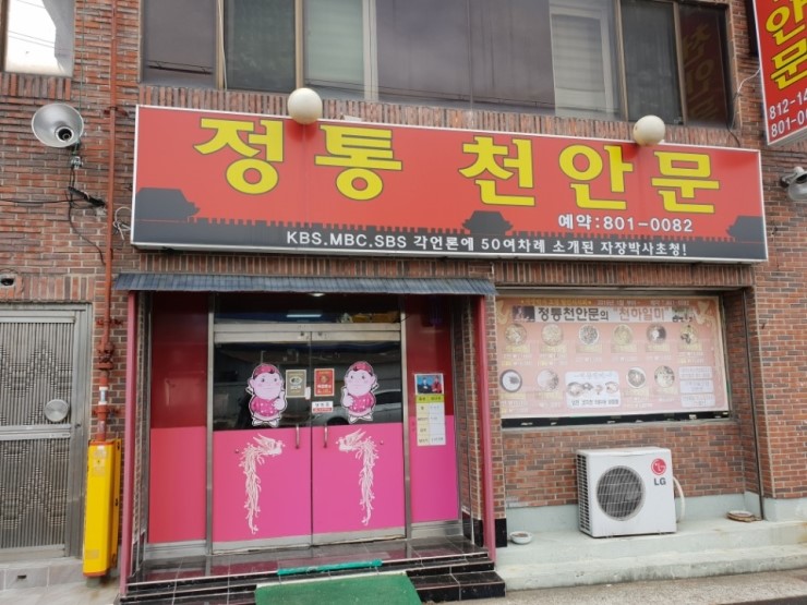 정통천안문 이미지