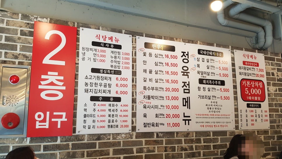 현대농장정육점 이미지