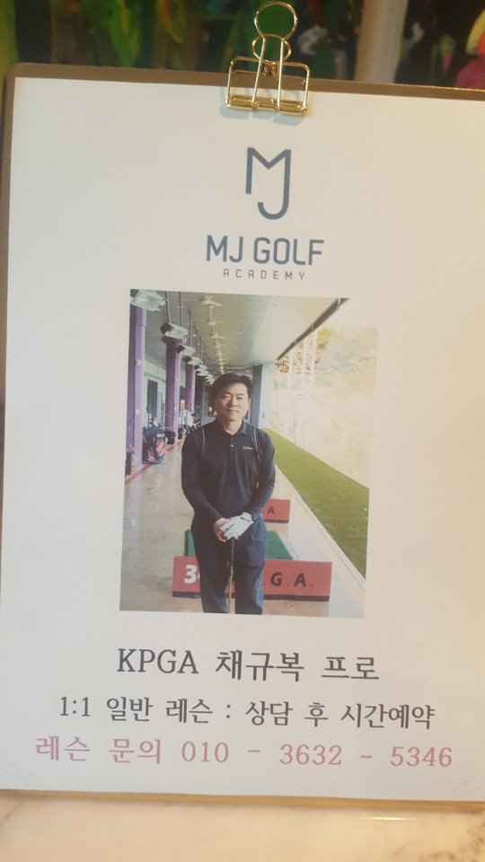 엠제이골프 이미지