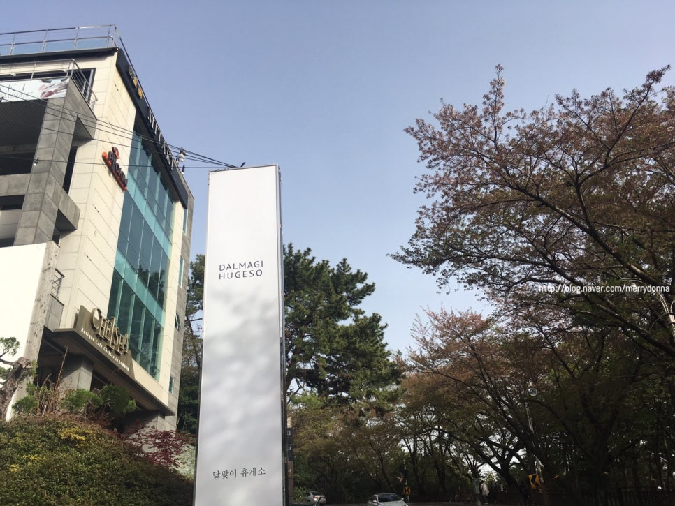 달맞이휴게소 이미지