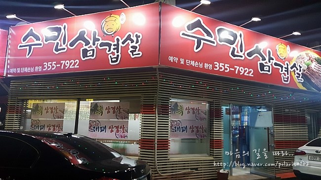 수민국수 이미지