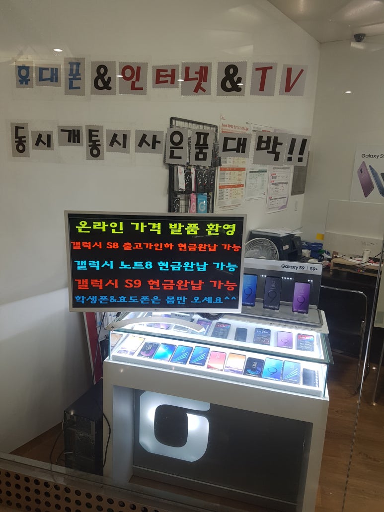 휴대폰싼집 이미지