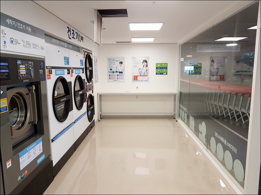 크린토피아코인워시롯데마트 이미지