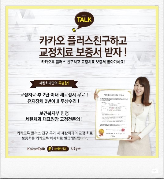 세란치과의원 이미지