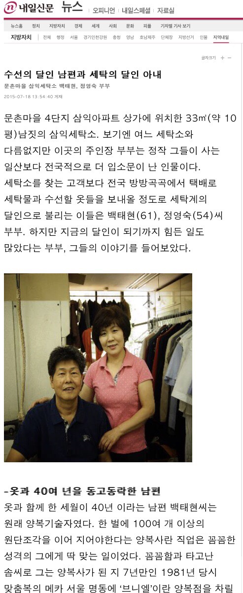 삼익세탁소 이미지