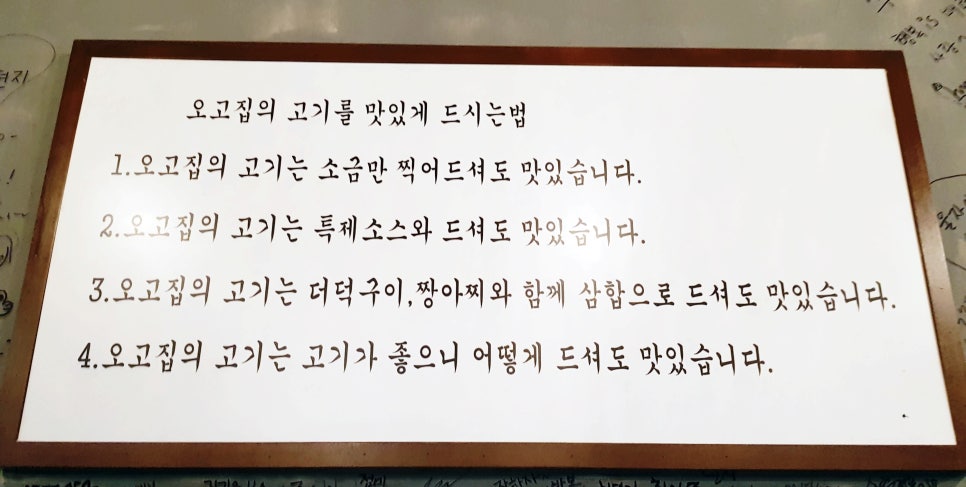 오고집고기마을 이미지