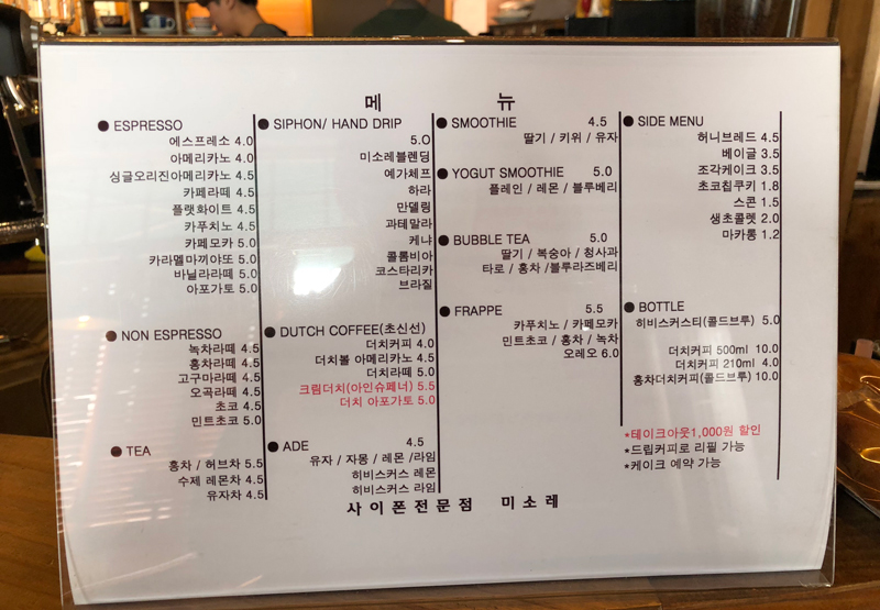 미소레커피 이미지
