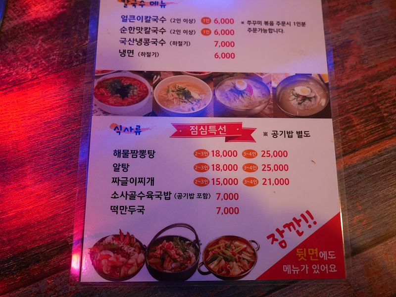 오주공주칼국수 이미지