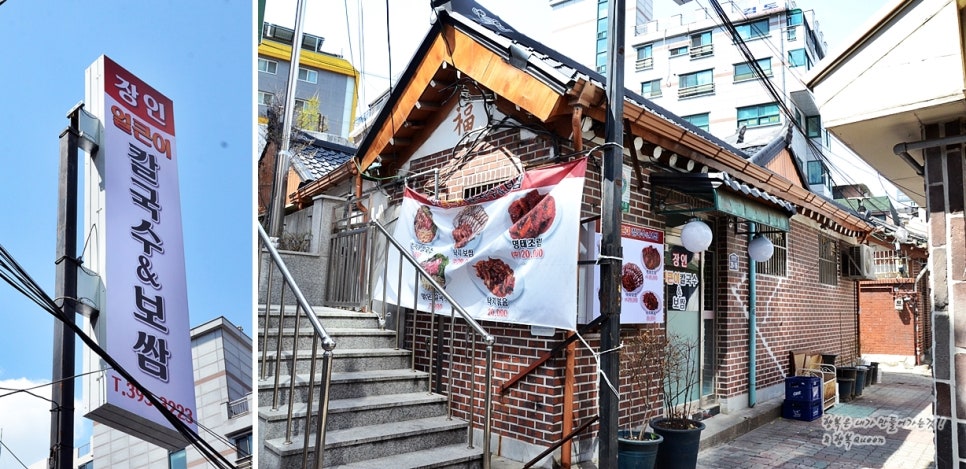 장인 얼큰이 칼국수,보쌈 이미지