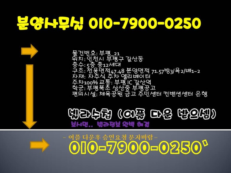 갈산할인마트 이미지