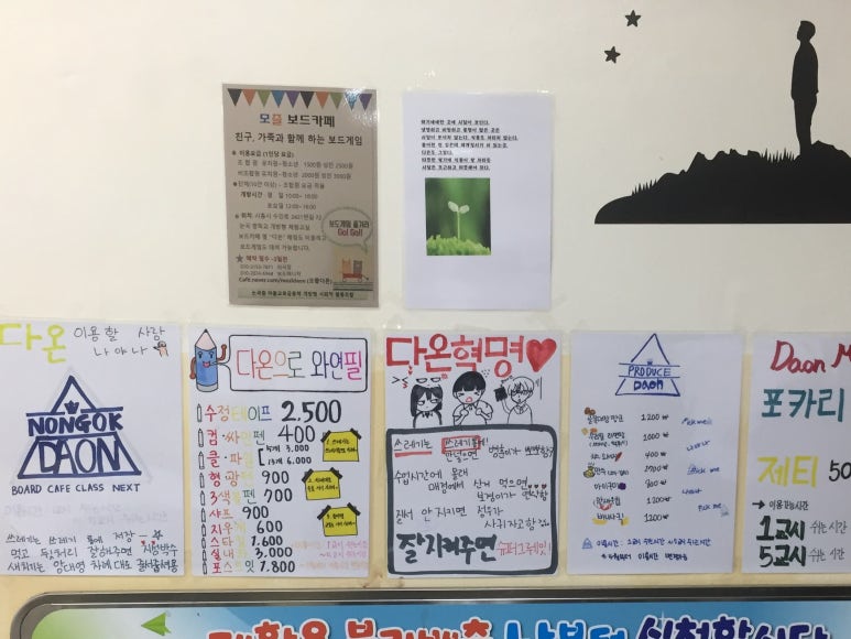 사랑마음협동조합 이미지