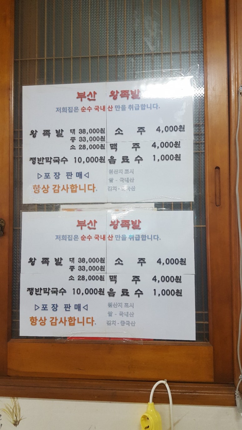 장평왕족발 이미지
