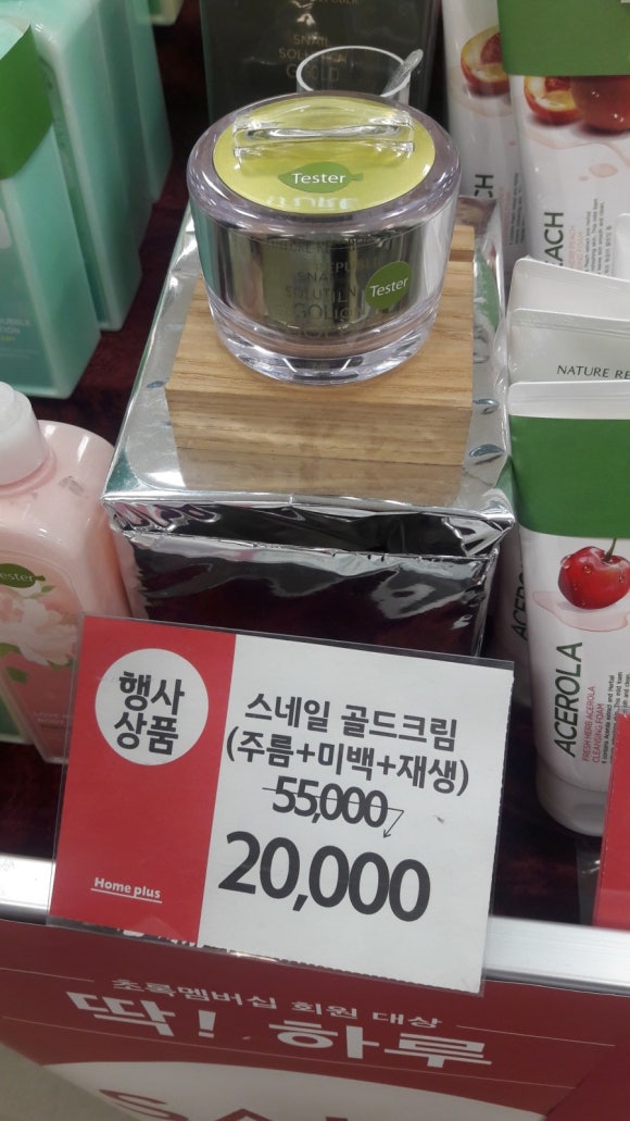 네이처리퍼블릭홈플러스 이미지