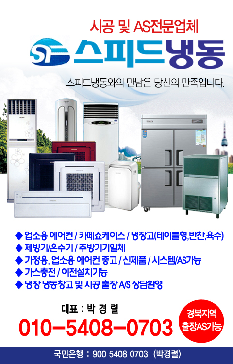 금성전자냉동 이미지
