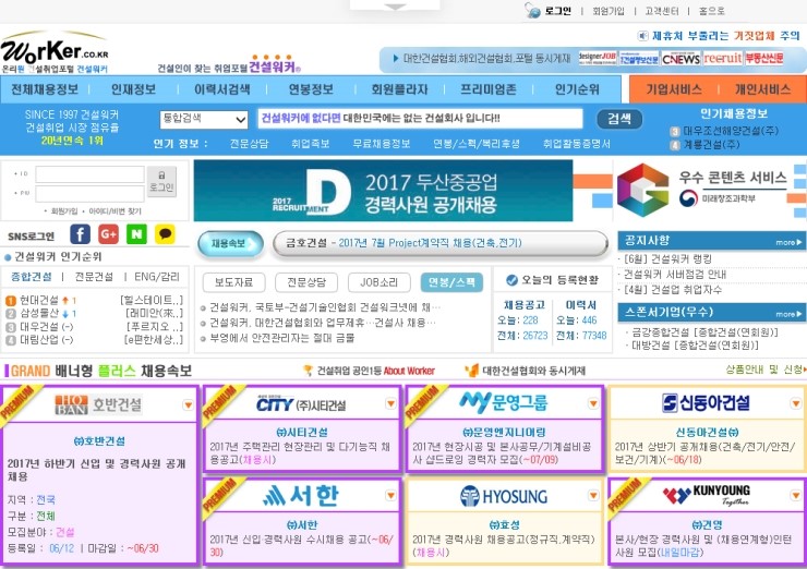 리크루트잡 이미지